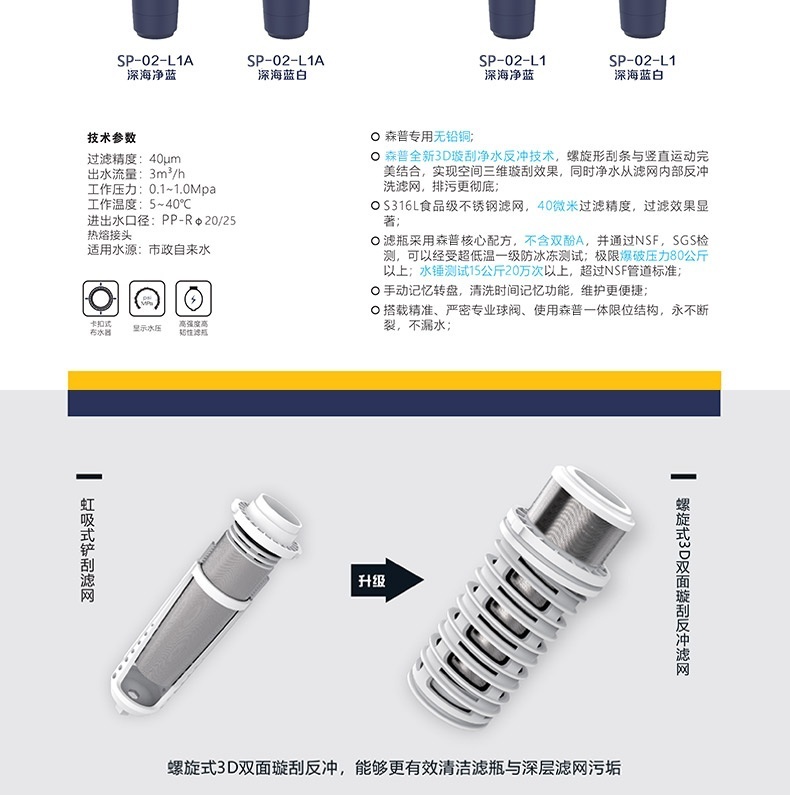 凈水器_03.jpg